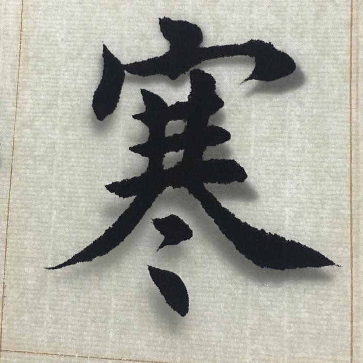 耀毅