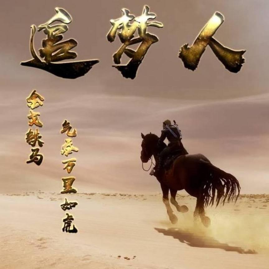 西凉⭐️⭐️铁骑