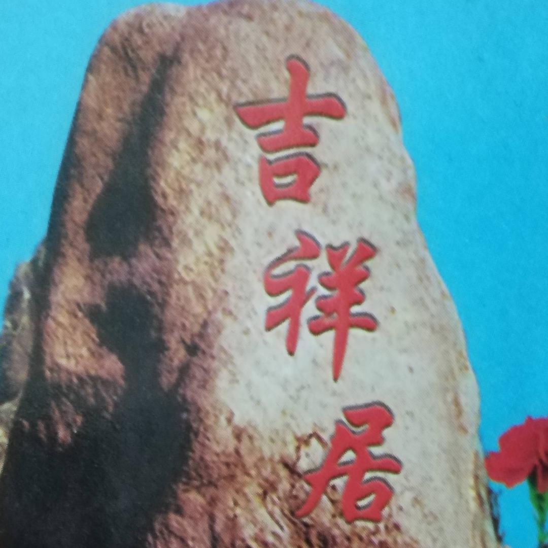 活好我自己123
