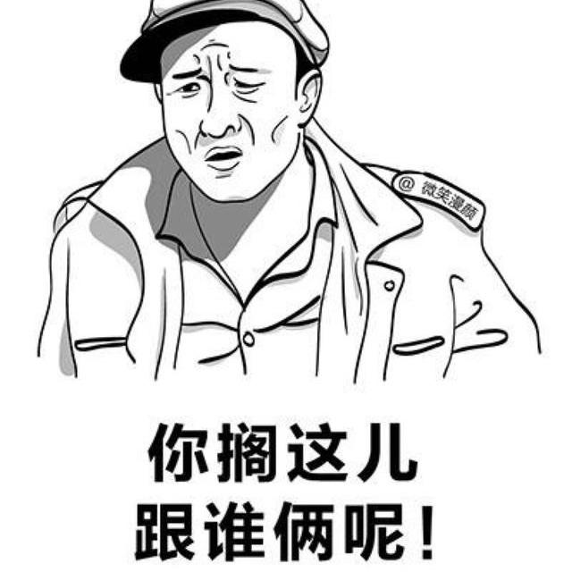 🔰东北小兵哥🔰