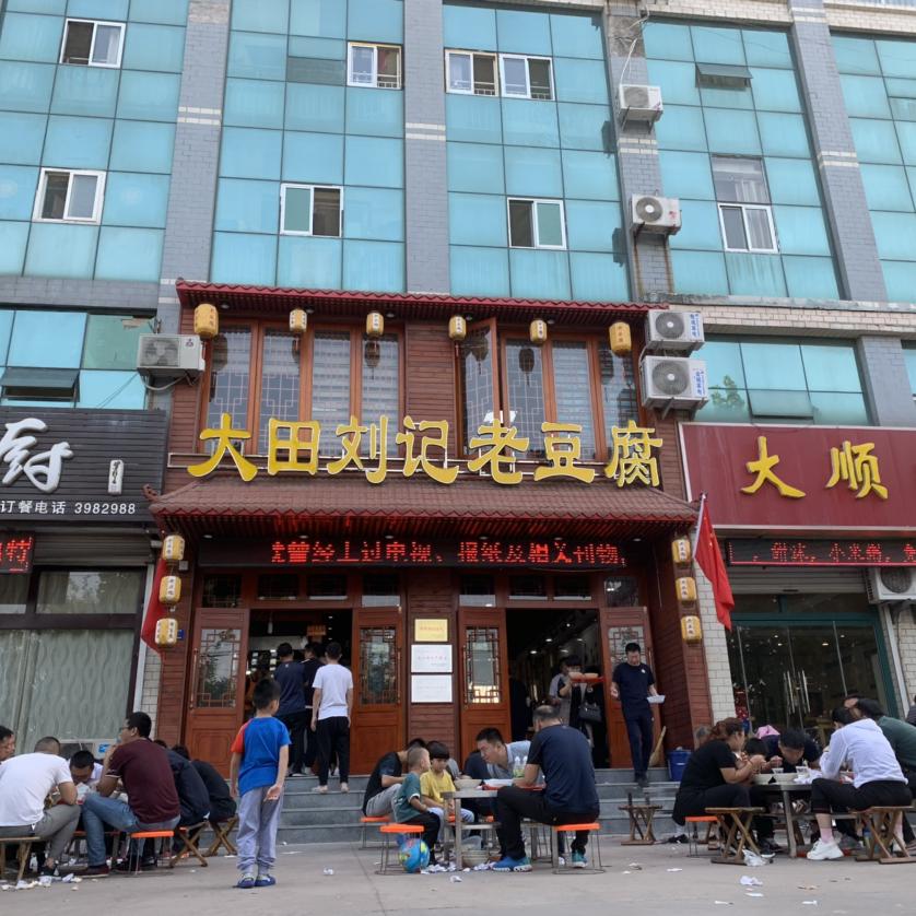 高唐县美食家餐饮