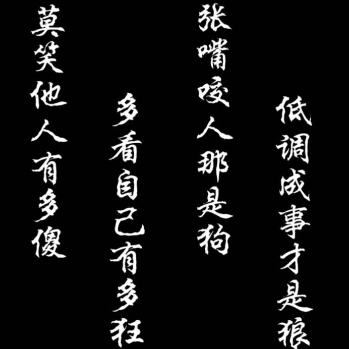 恒利针织服飾