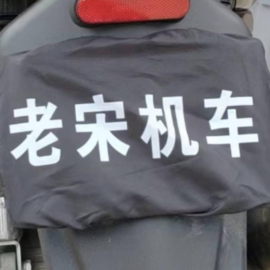 老宋二手摩托车（收徒）