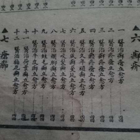 皮肤阆中