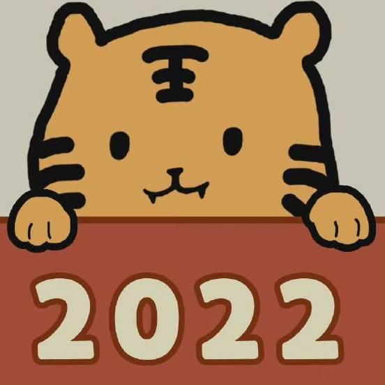 🐯岁月静好🐯