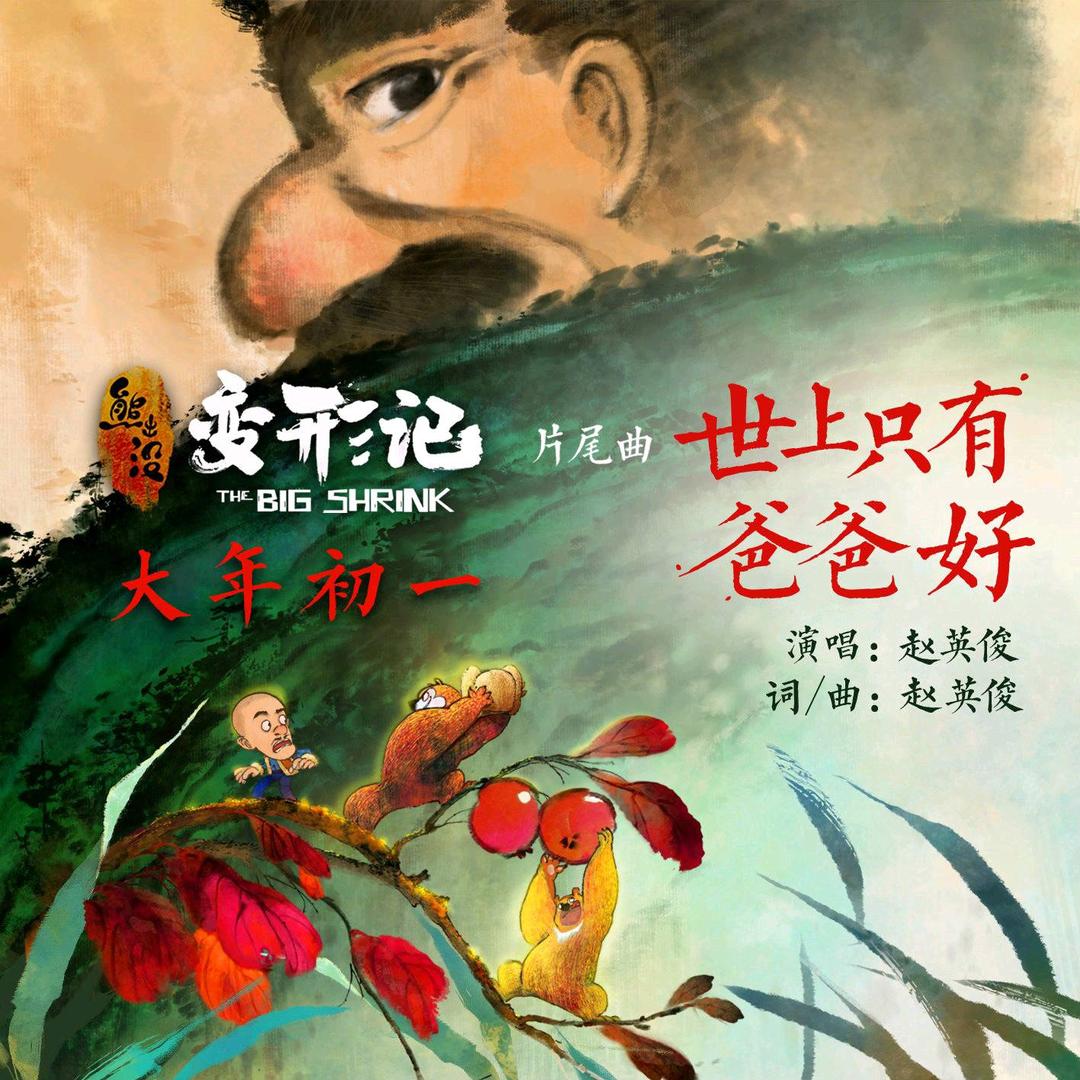 电摇欧皇开朗电池猎人