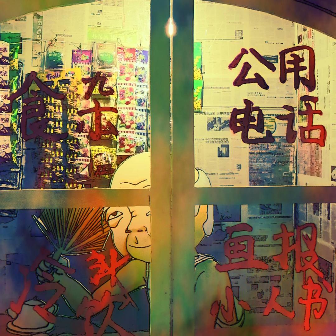 打开奉天