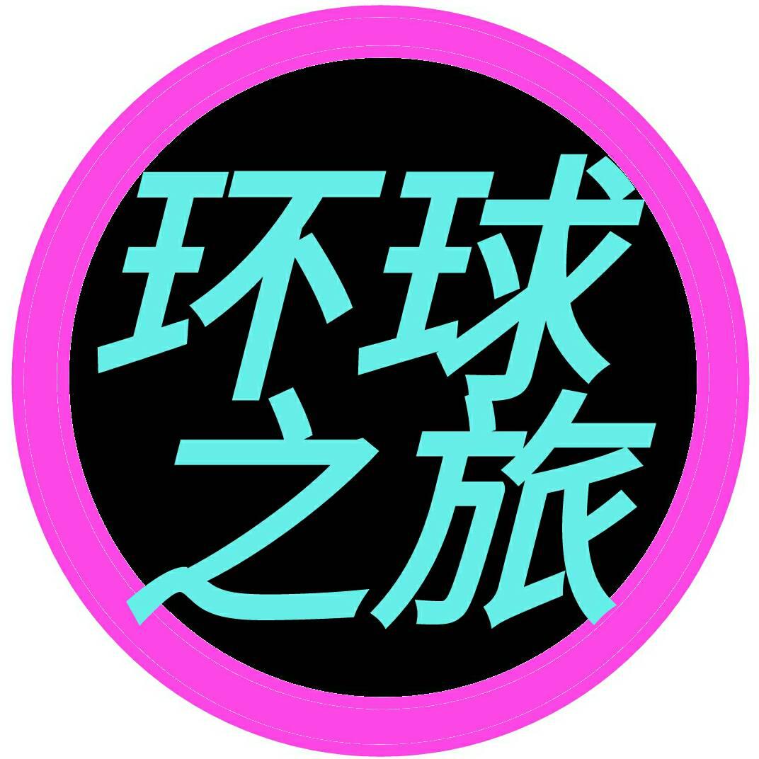 杰之旅