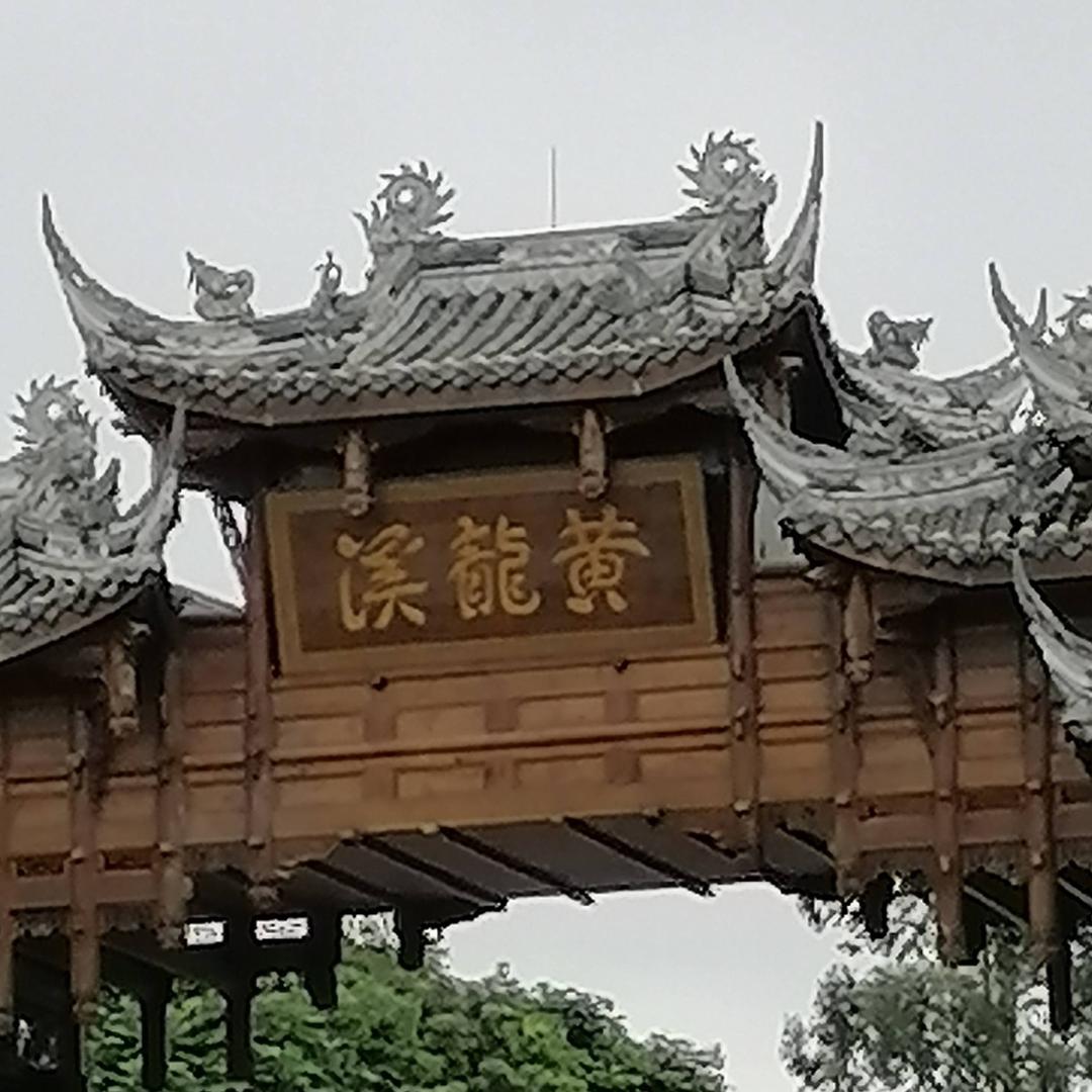 十八子🔥🔥🔥