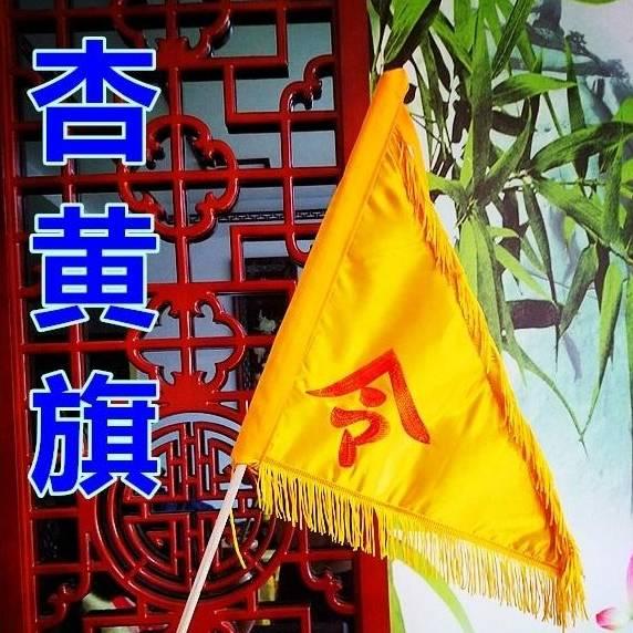 九雲天🌅🔥结善缘🔥