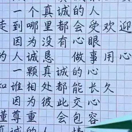 一生知爱一个人