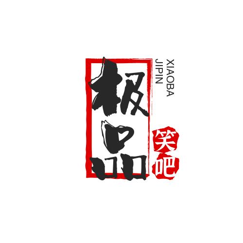 极品笑吧