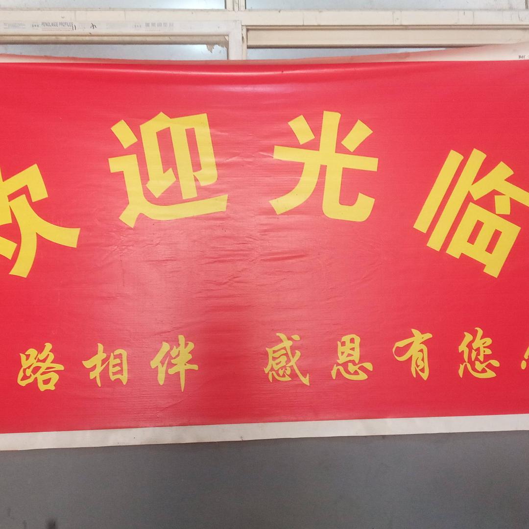 福瑞名吃