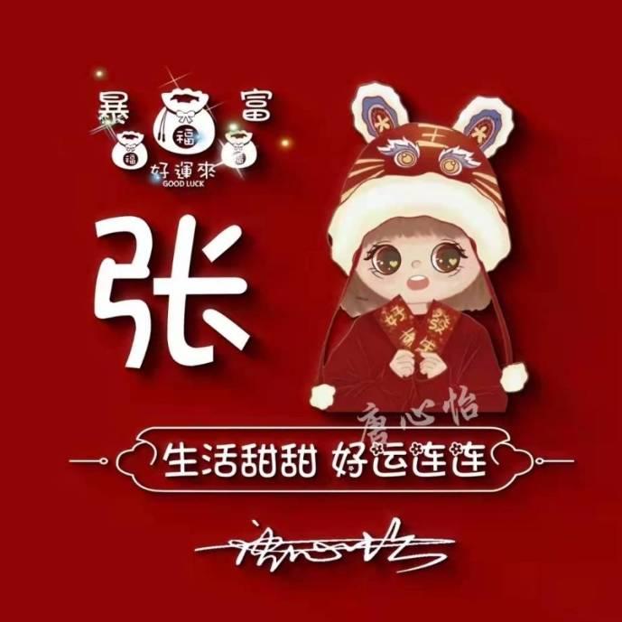 庆香余生安好。😘