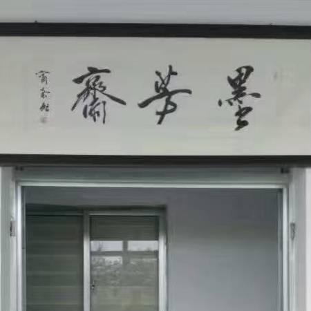 老青（刘）