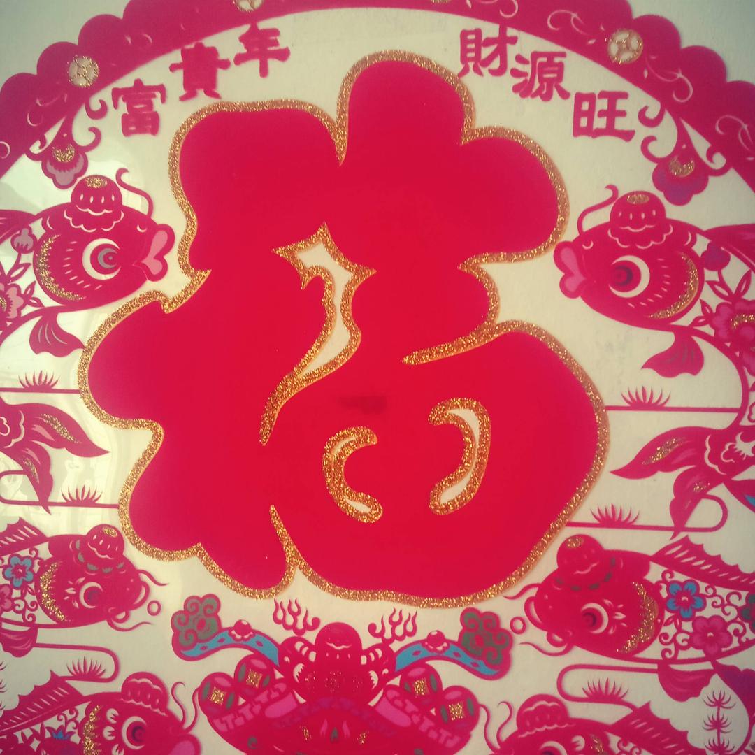 👯快乐一家人6