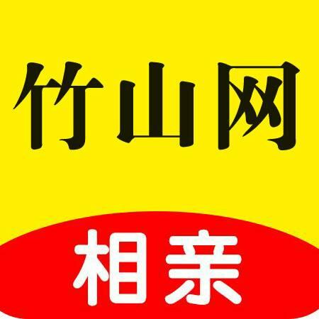 竹山交友