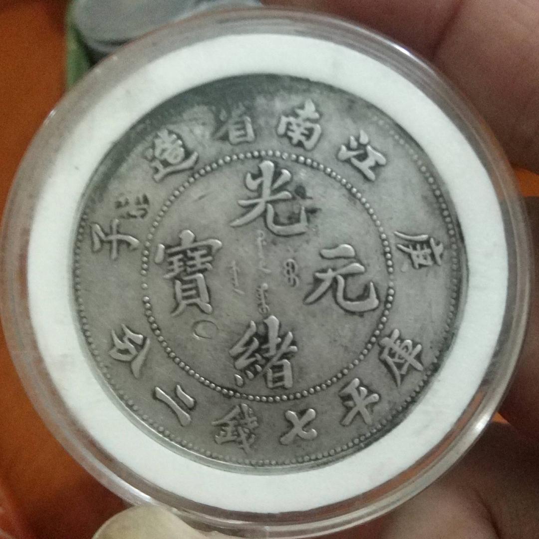 古钱迷