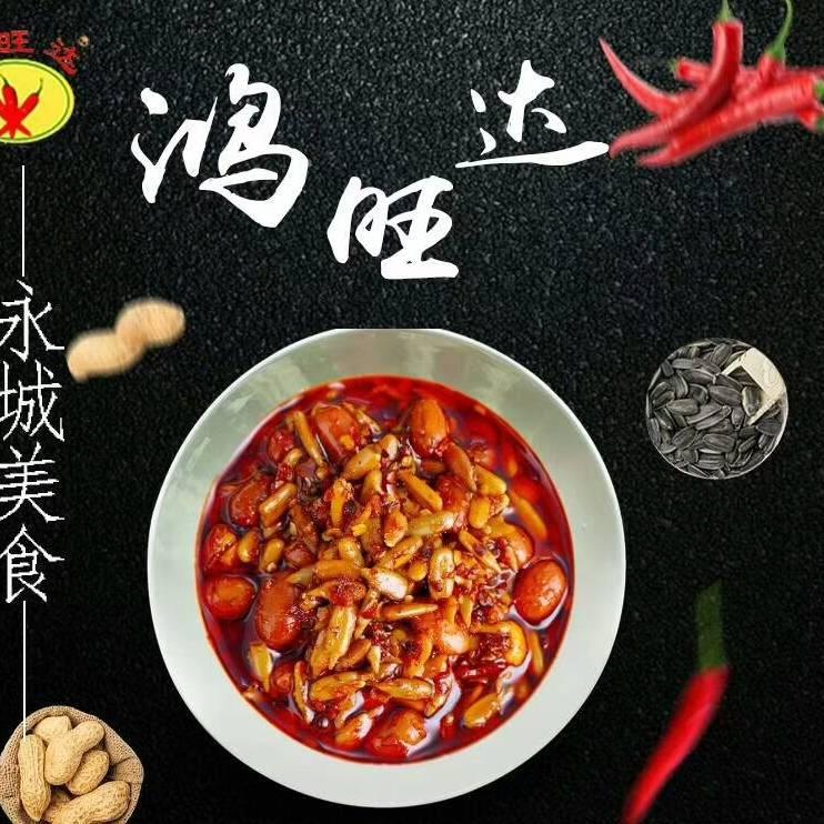 永城鸿旺达