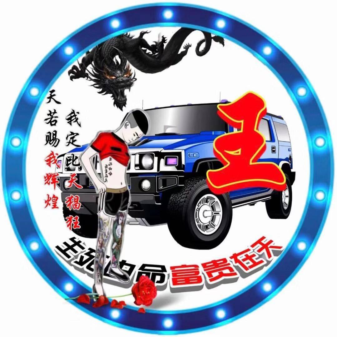 余生谁来陪💑小号