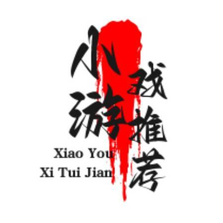 小游戏推荐官