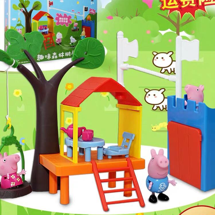 喜羊羊玩具屋