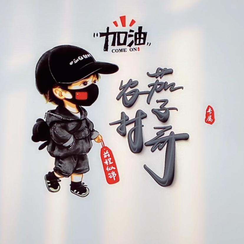 农村茄子哥