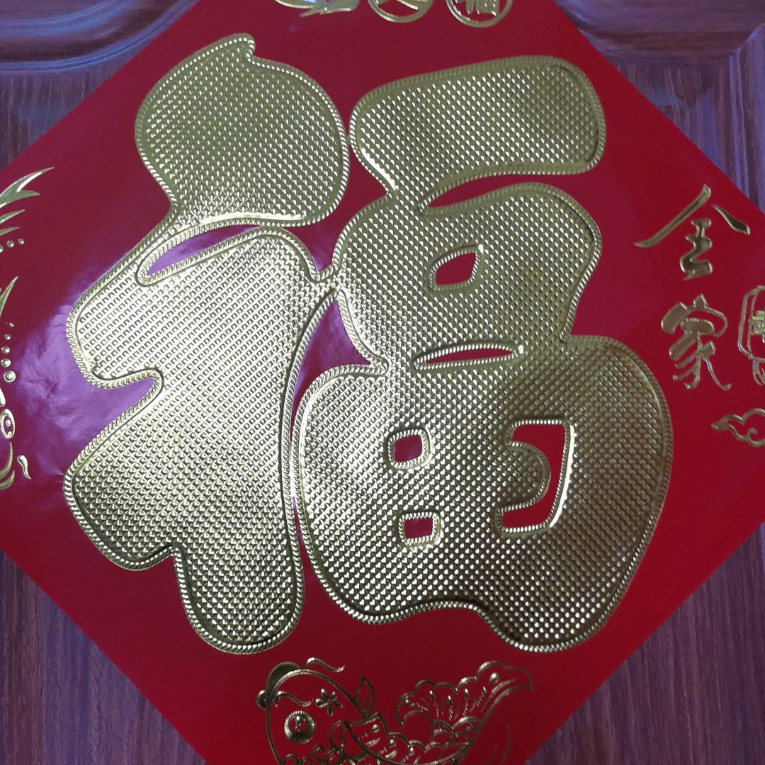 🔥山正能量