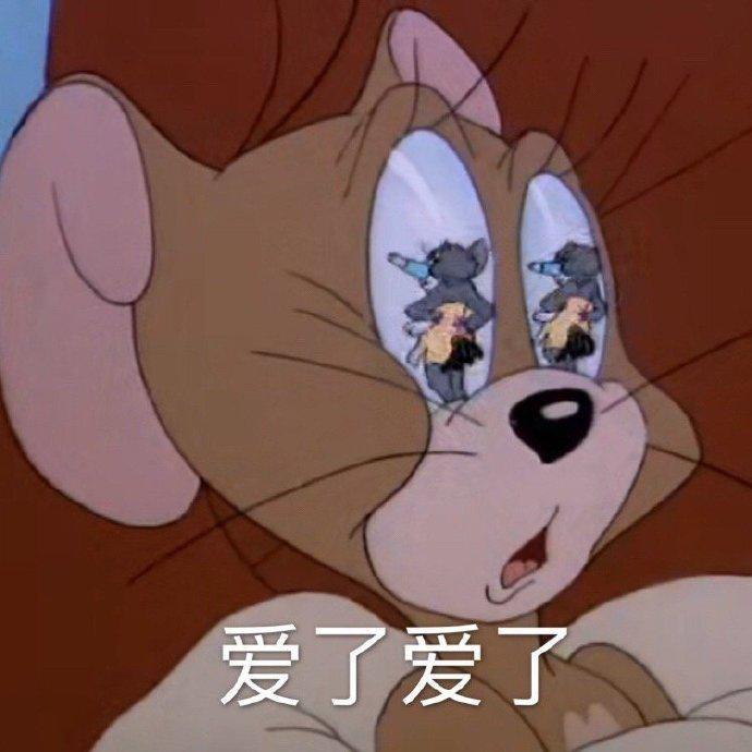 宝贝爱你😘