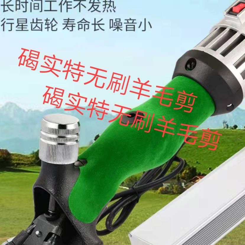 郭嫂专业羊毛剪设备