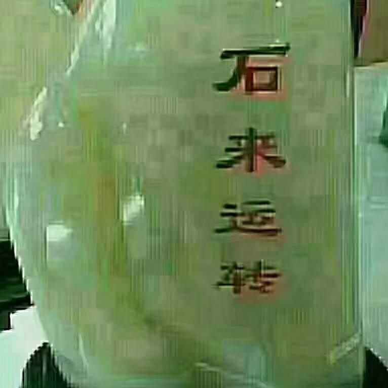 昵山
