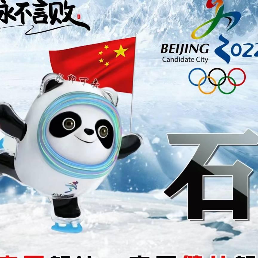 石汉宇