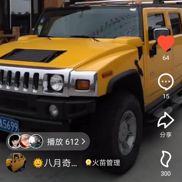 八月奇迹