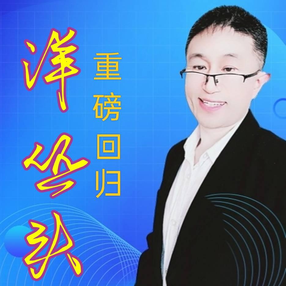 洋丛头👍声乐课堂