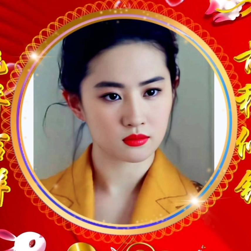 有您真好