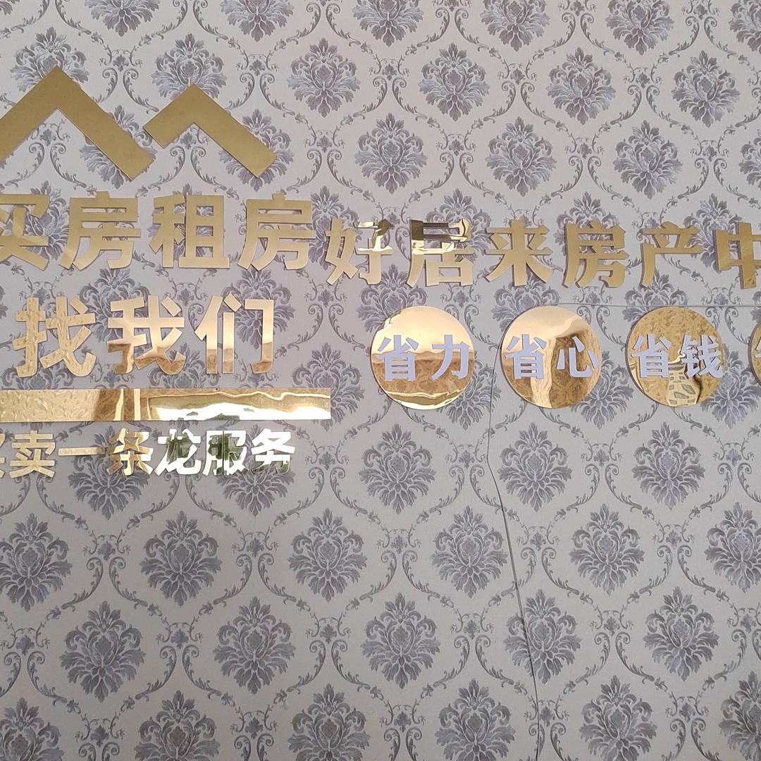 好居来卖房胖妞