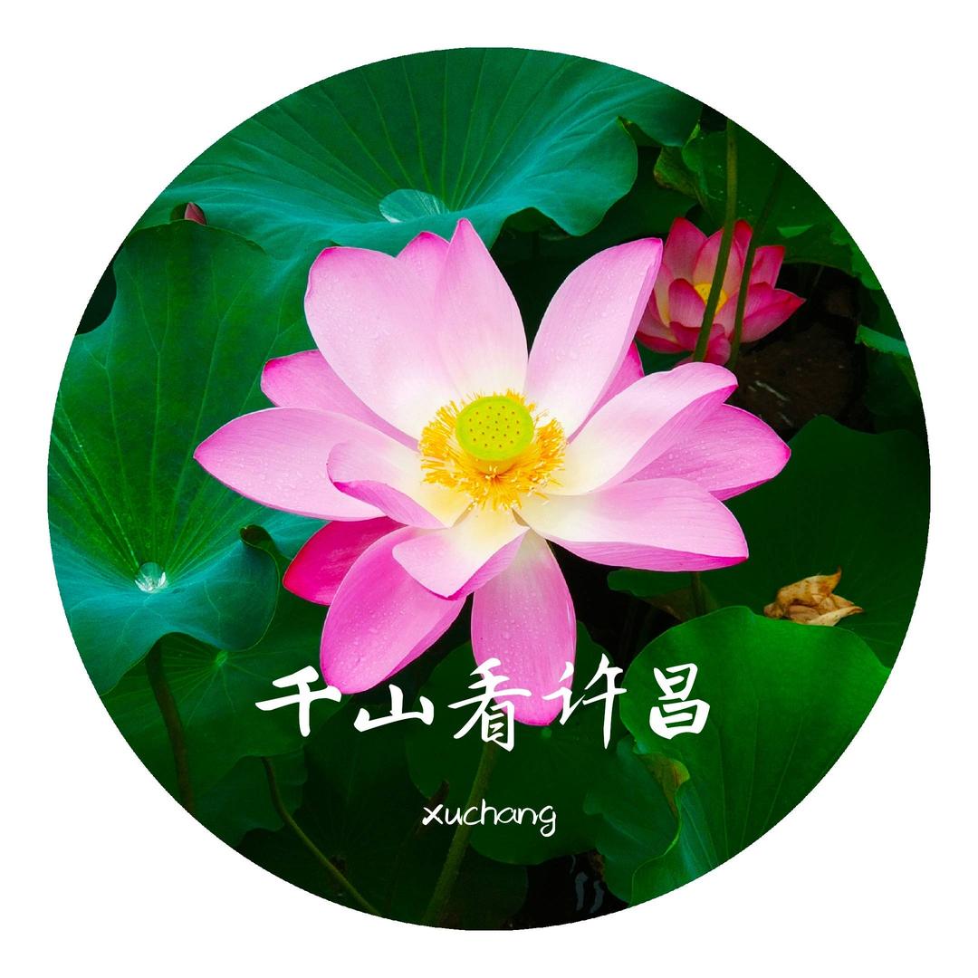 千山看许昌