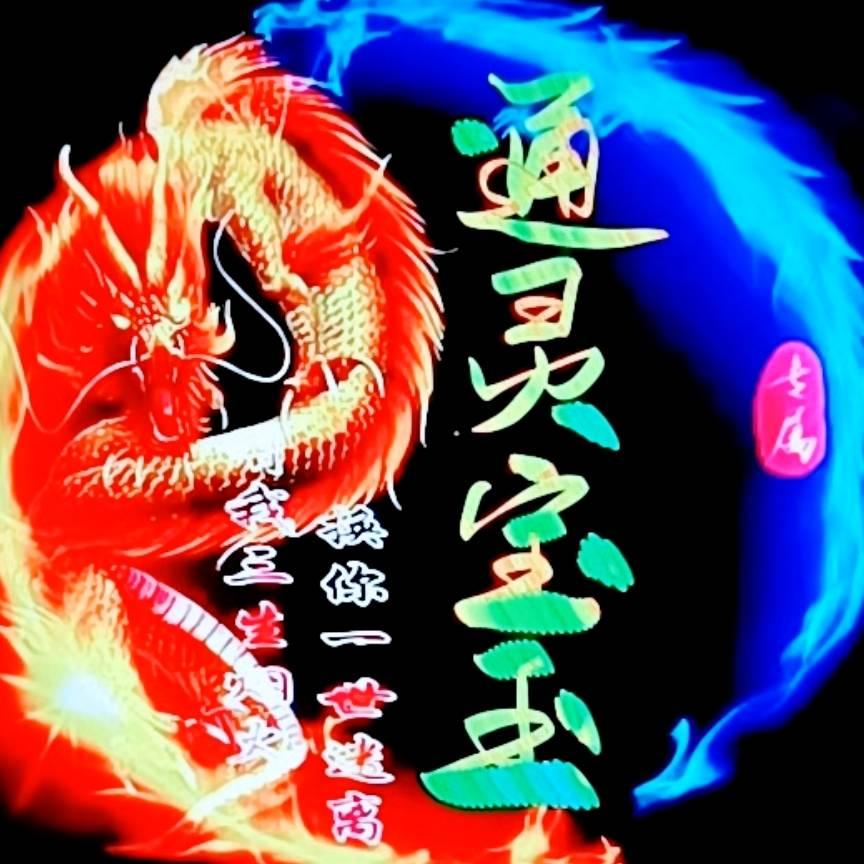 保玉ུ😄᭄💙