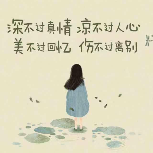 ☀️人间有味是清欢☀