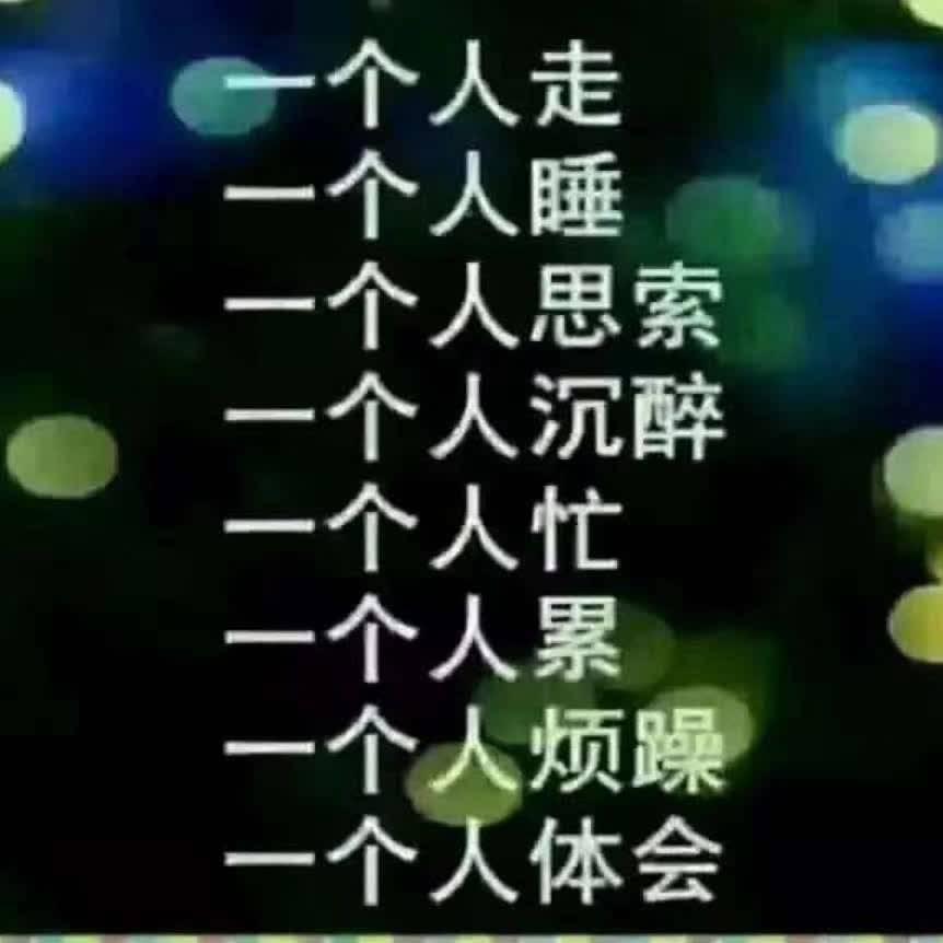 《孤枕难眠》小志