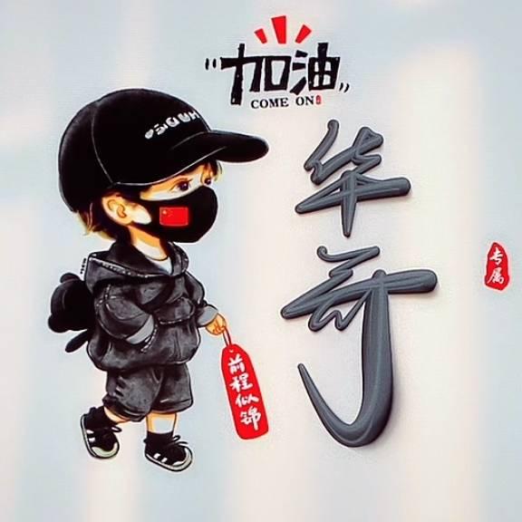 兴仔