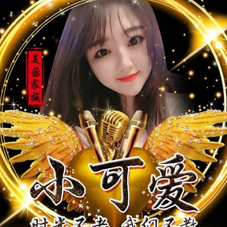 欣儿阿莲丫头吖