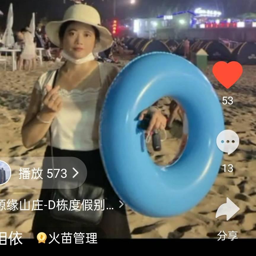 相依