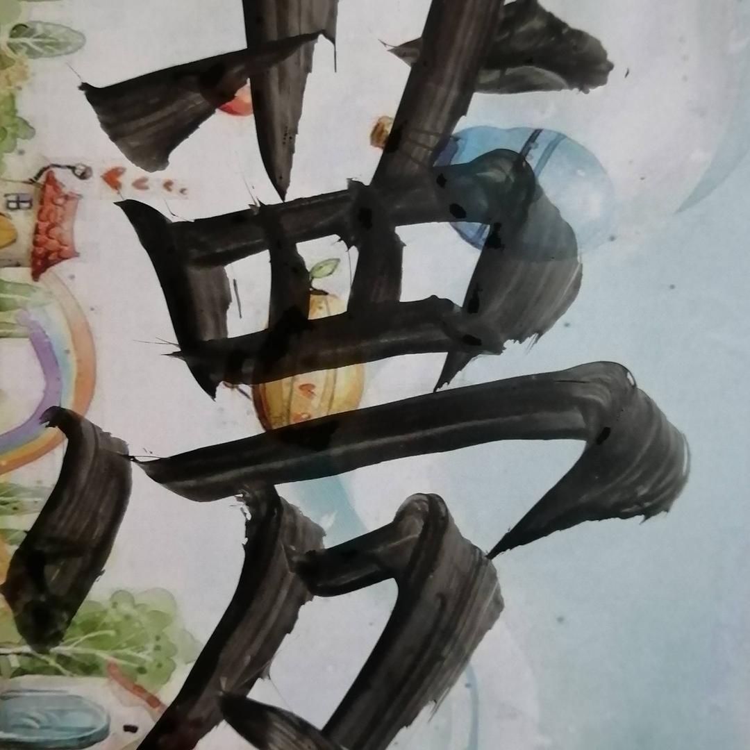 沉着冷静479