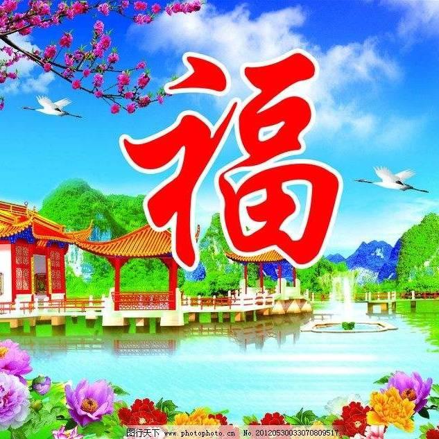 好运连连，火山有我