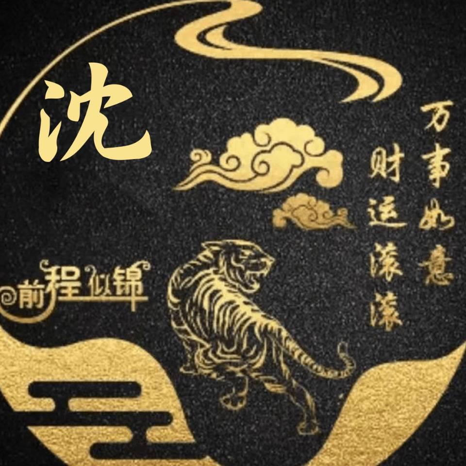 沈家台粮油   聚闲庄农家乐