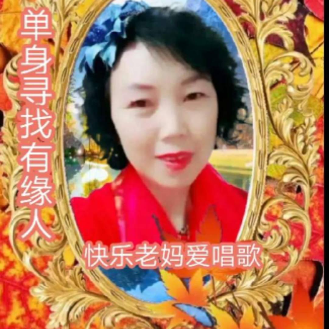 快乐老妈爱唱歌