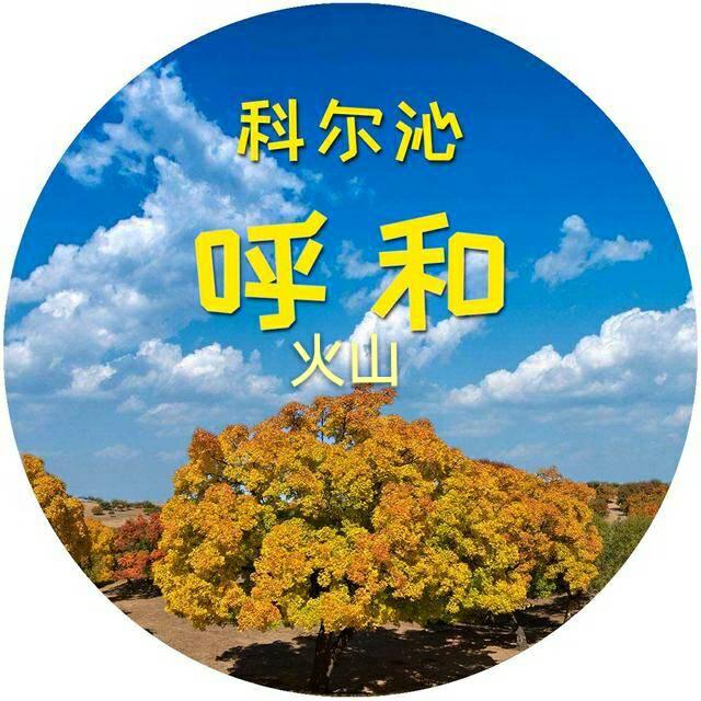 科尔沁呼和HS