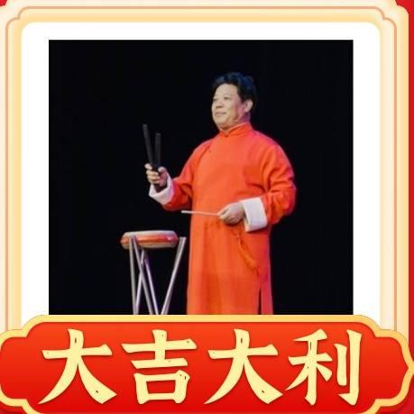 坠子演员，白金山13