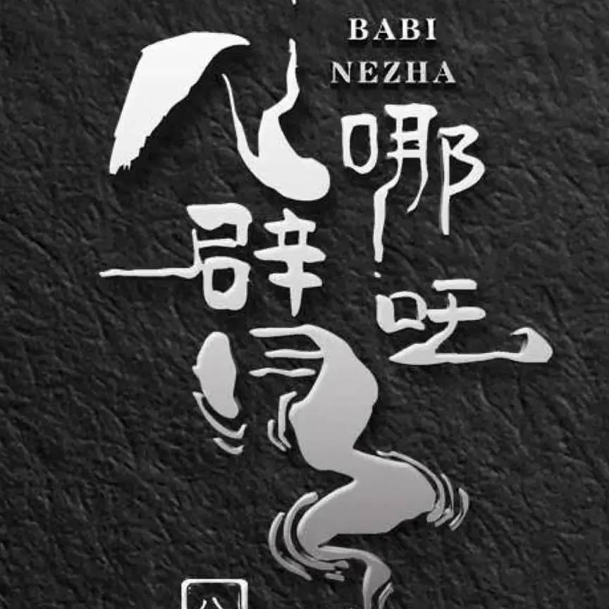 封心锁爱